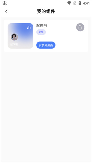 手机快捷指令库