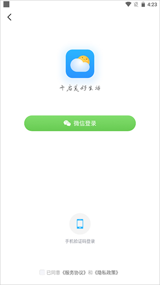 简单天气预报