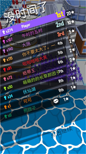 人群模拟器