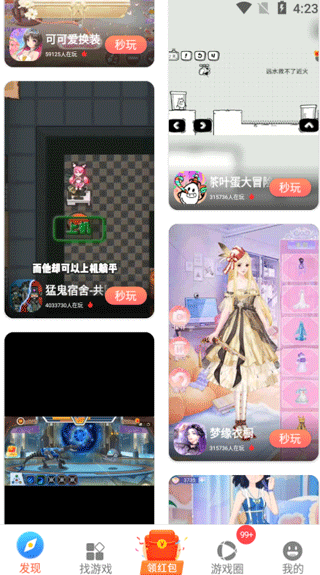 柚子乐园正版