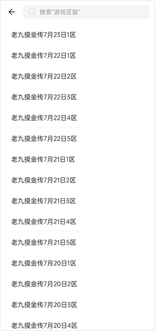 996传奇游戏盒