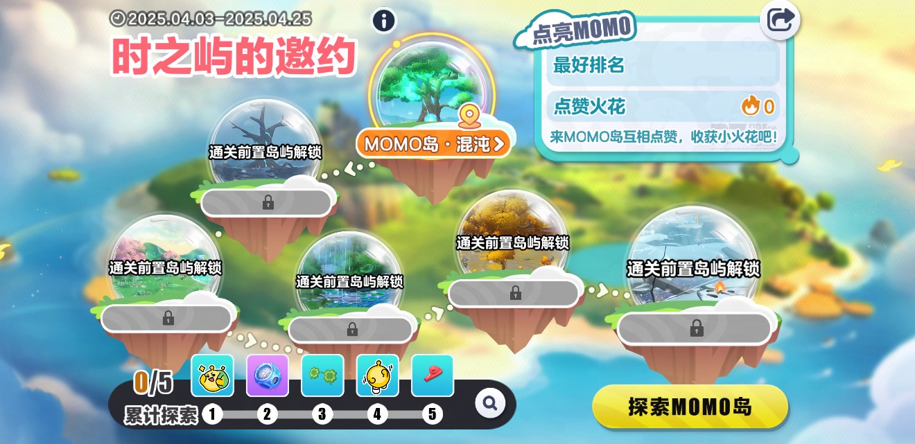 蛋仔派对皮蛋节2025版