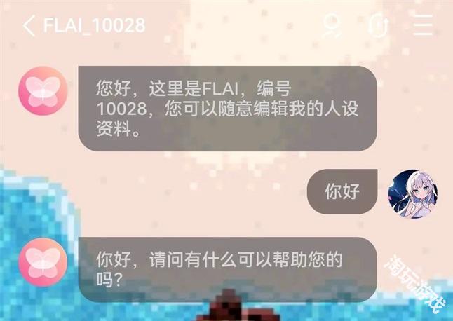 flai免费版