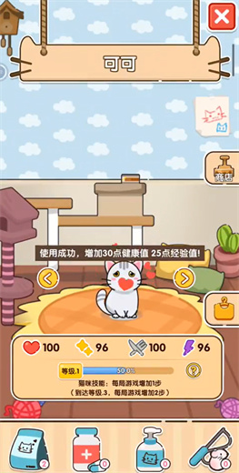 猫咪小舍单机版