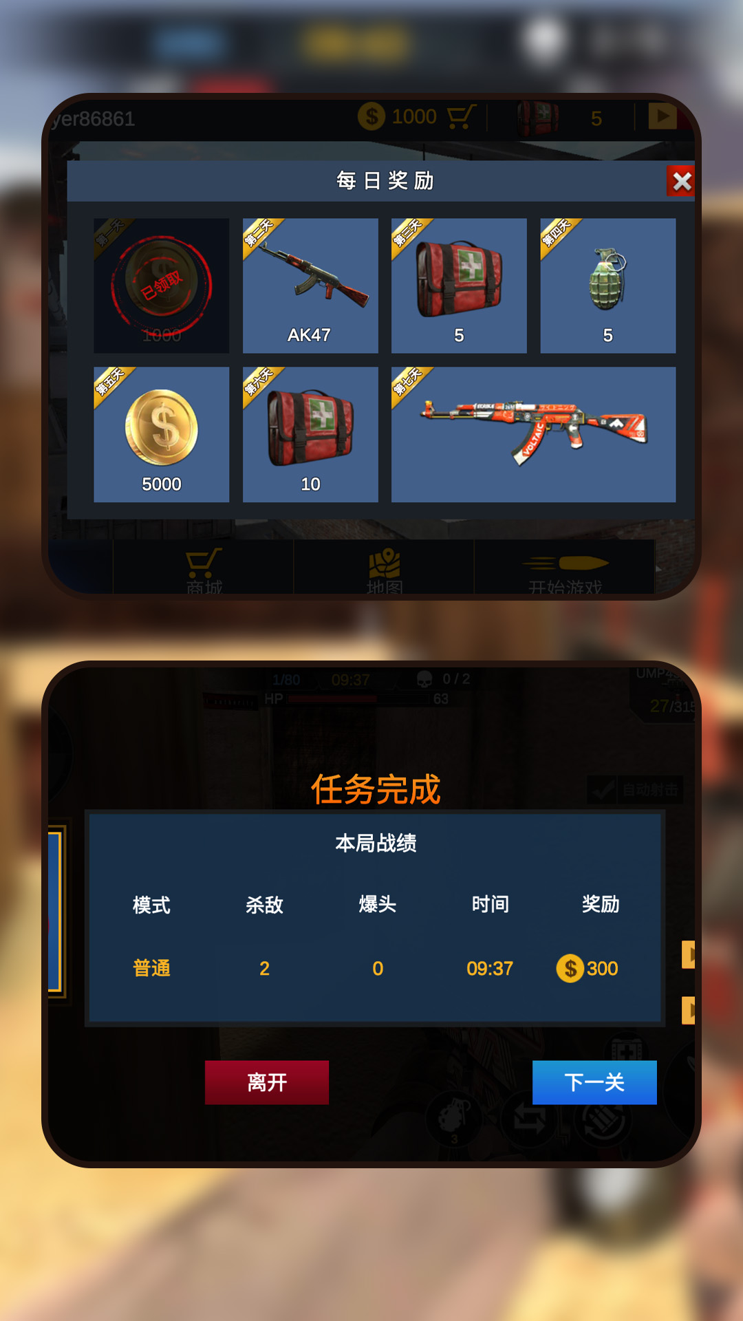 枪魂英雄手机版