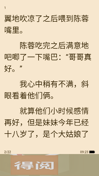 得阅小说