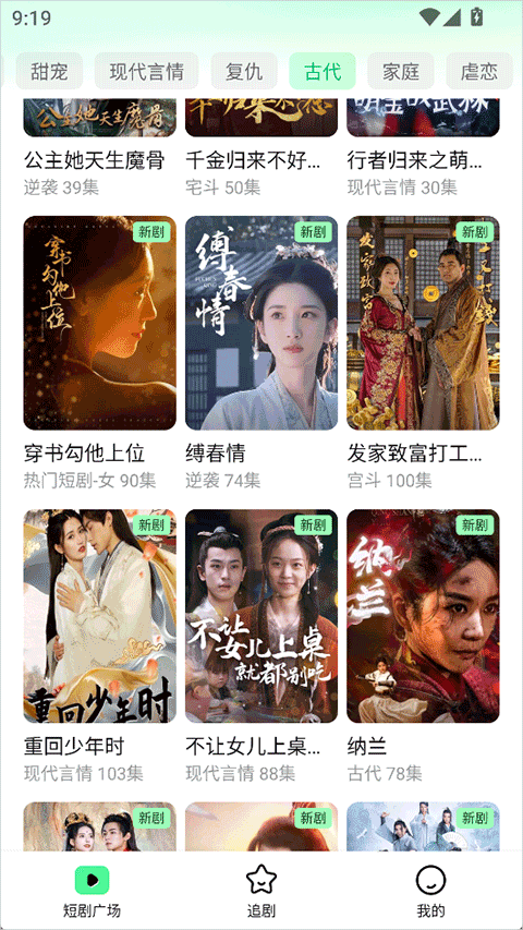 七猫短剧