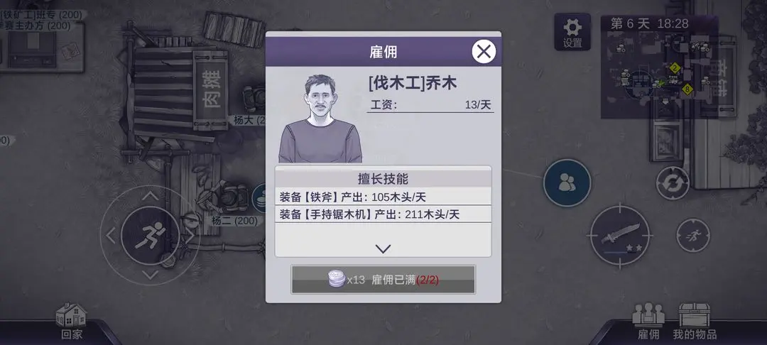 阿瑞斯病毒2官方正版