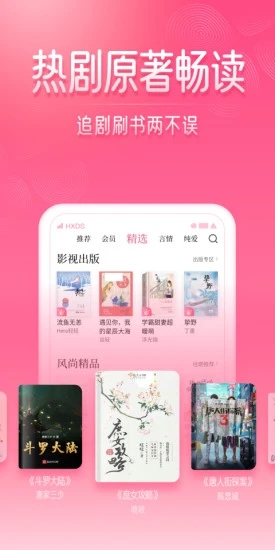 红袖添香小说