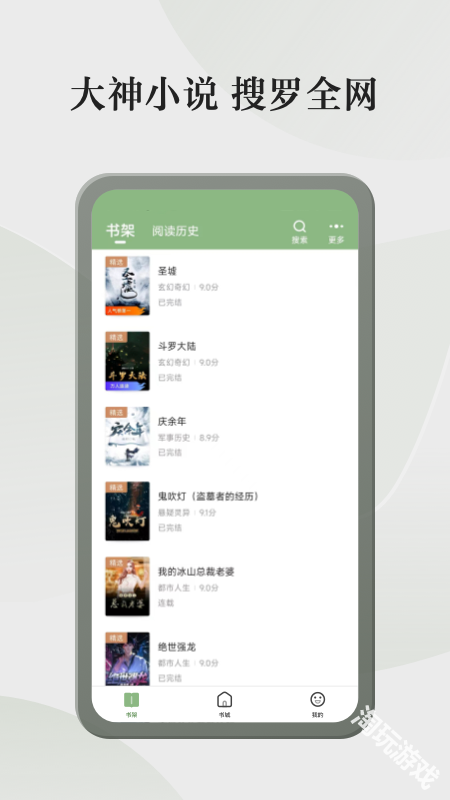 格子小说