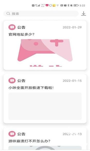 游咔官方正版
