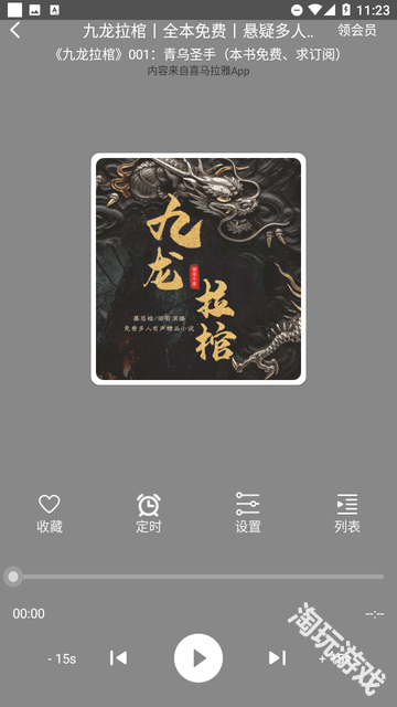 人人听