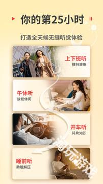 蜻蜓fm听书