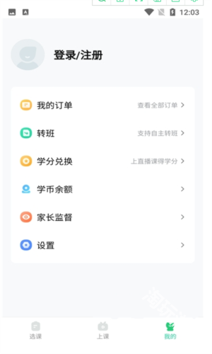 好课在线