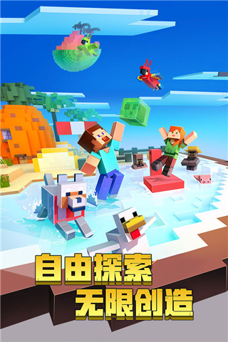minecraft国际版1.19
