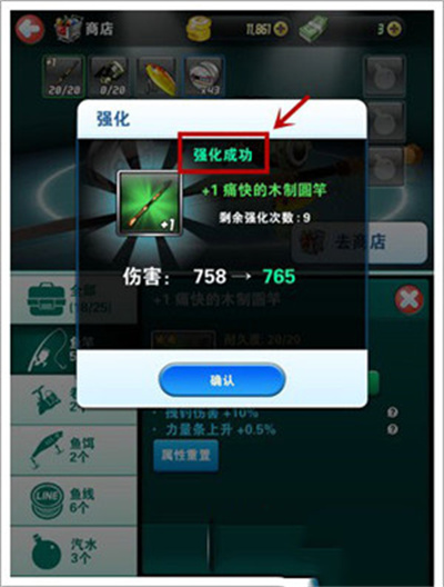 钓鱼发烧友大亨传奇