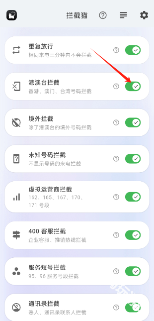 拦截猫