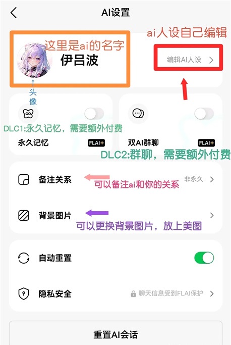 flai免费版