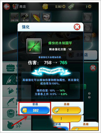 钓鱼发烧友大亨传奇