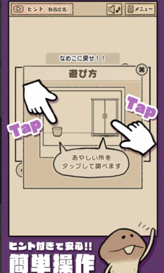 蘑菇逃脱游戏