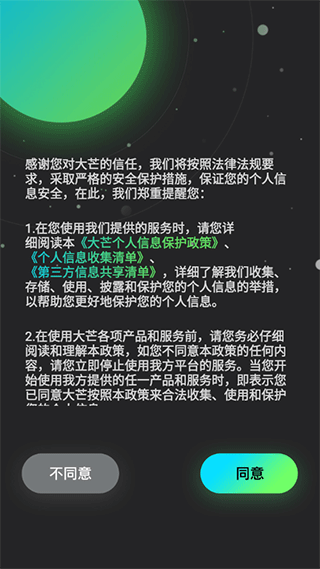 大芒短视频
