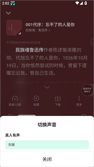七猫听书