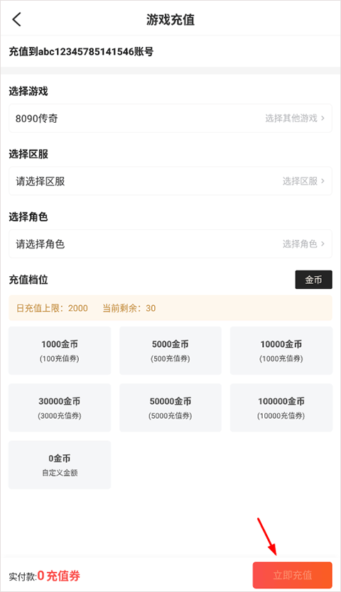 996传奇游戏盒