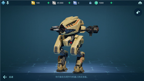 战争机器人手机版
