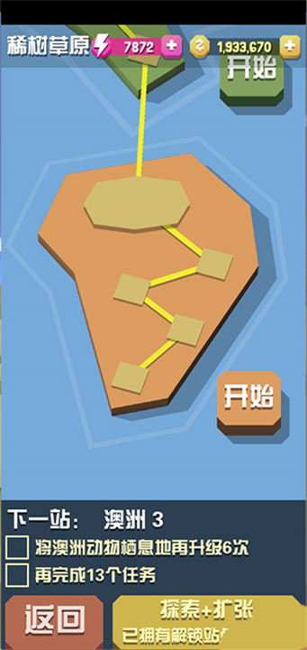 疯狂动物园中文版