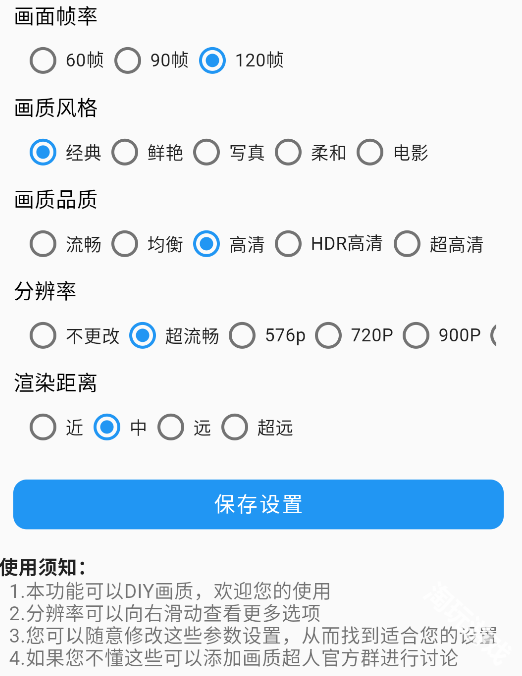 画质超人