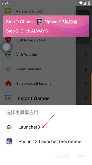 HiPhoneLauncher