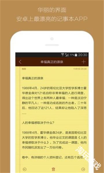 灵感笔记