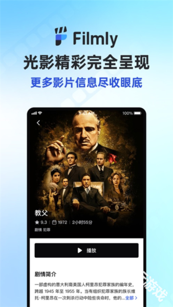 网易filmly