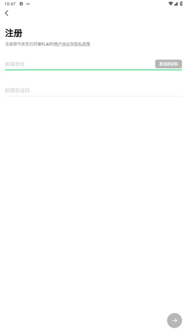 flai免费版