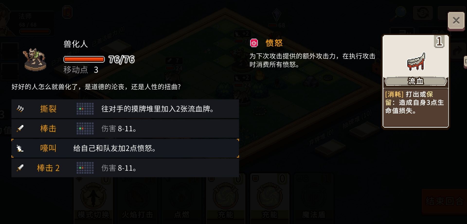 迷失幻途手机版