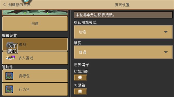 怎么玩截图2
