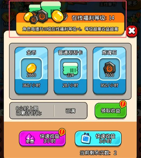 天天闯关