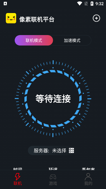 像素联机官方版