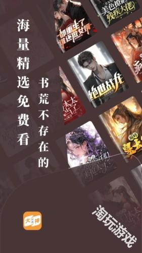 大神小说
