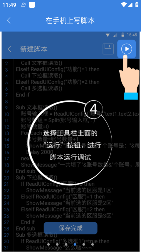 按键精灵免Root