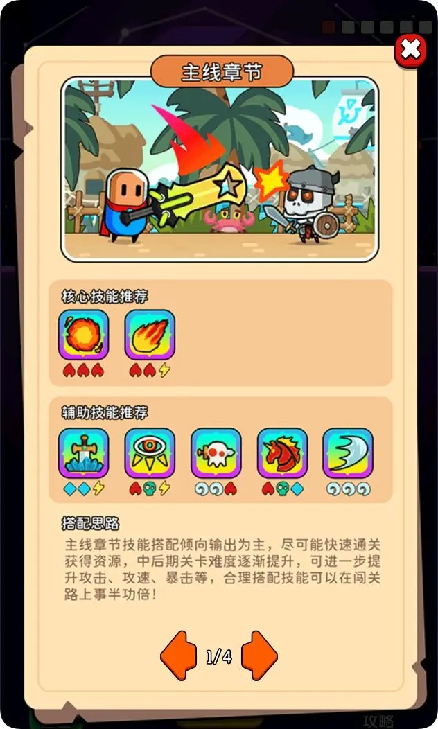 天天闯关
