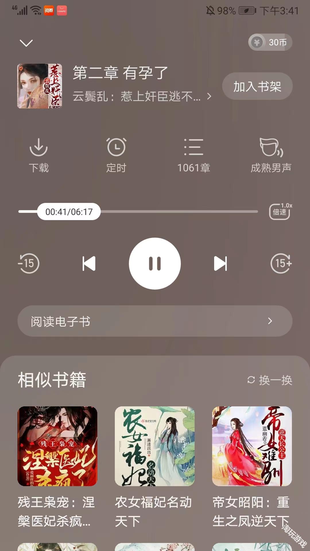 阅瓣