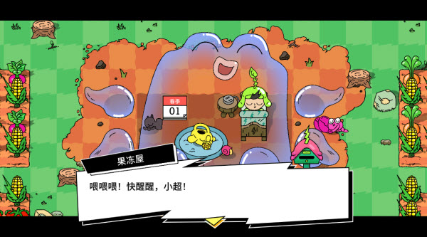 超级种田男孩英文版