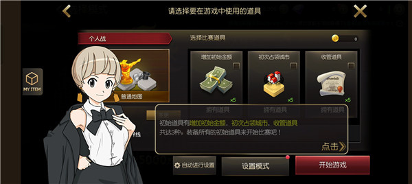 富翁时代安卓版