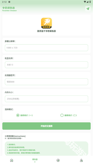 画质救星120帧