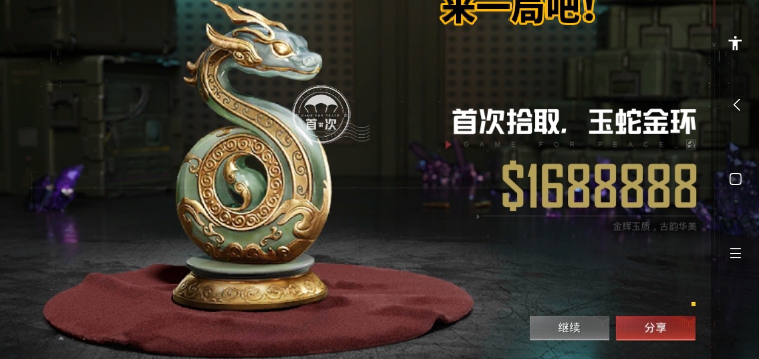 和平精英六周年版本