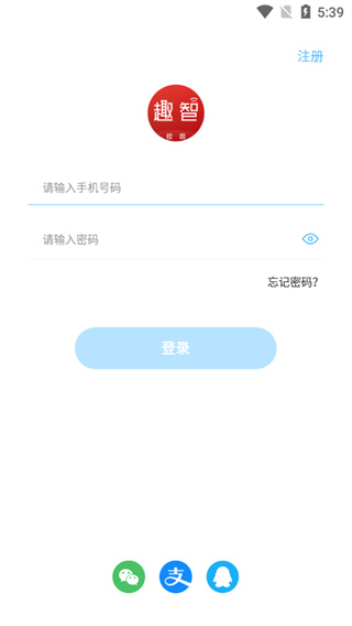趣智校园手机版