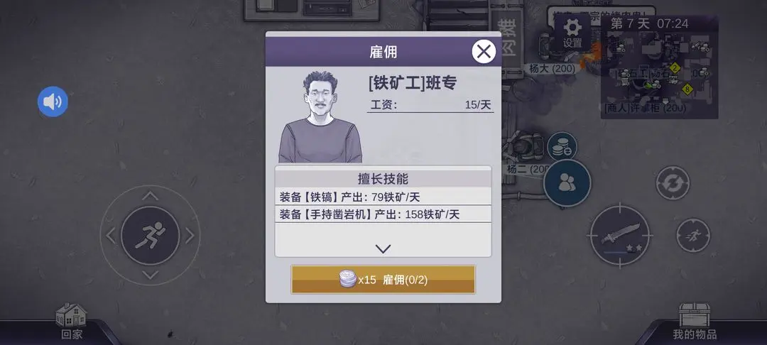 阿瑞斯病毒2官方正版