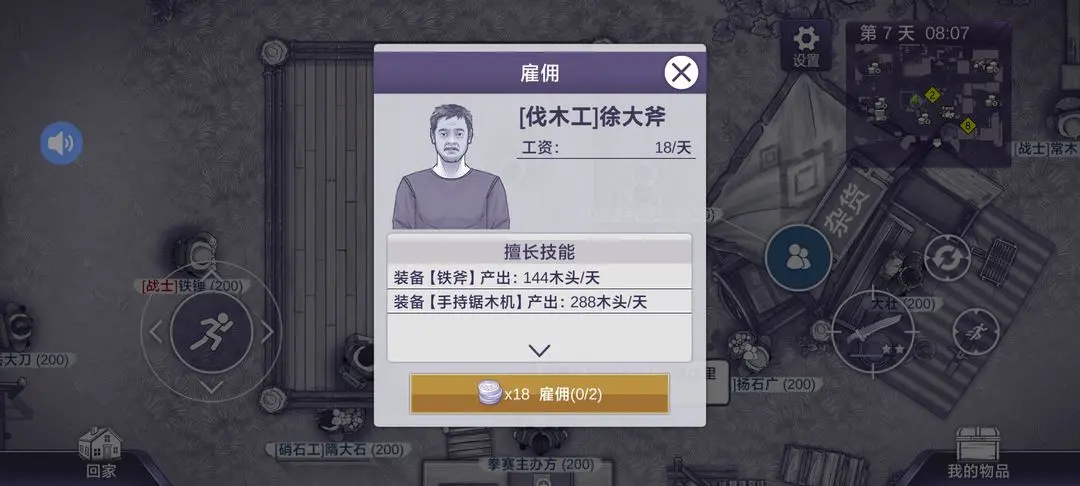 阿瑞斯病毒2官方正版