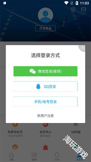 迅雷精简版